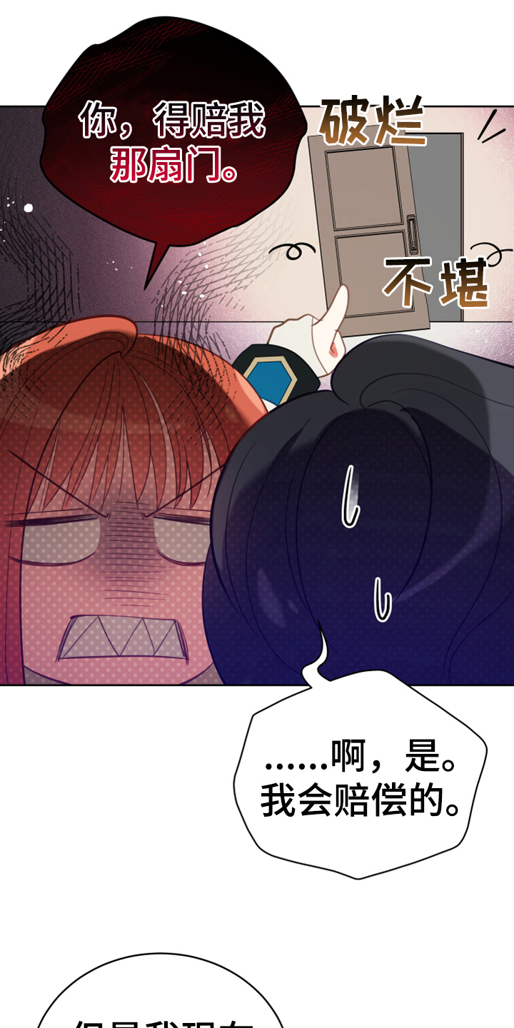 《黄昏的世界》漫画最新章节第19章：提议免费下拉式在线观看章节第【28】张图片