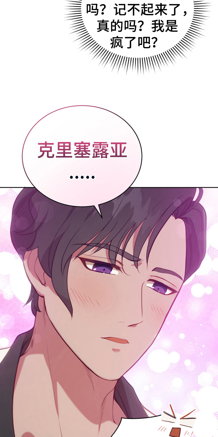 《黄昏的世界》漫画最新章节第19章：提议免费下拉式在线观看章节第【9】张图片