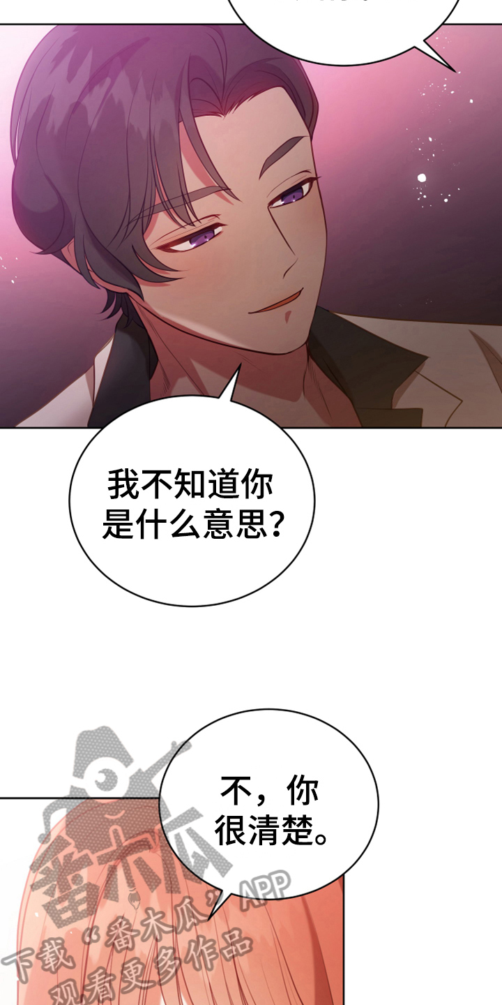 《黄昏的世界》漫画最新章节第19章：提议免费下拉式在线观看章节第【5】张图片