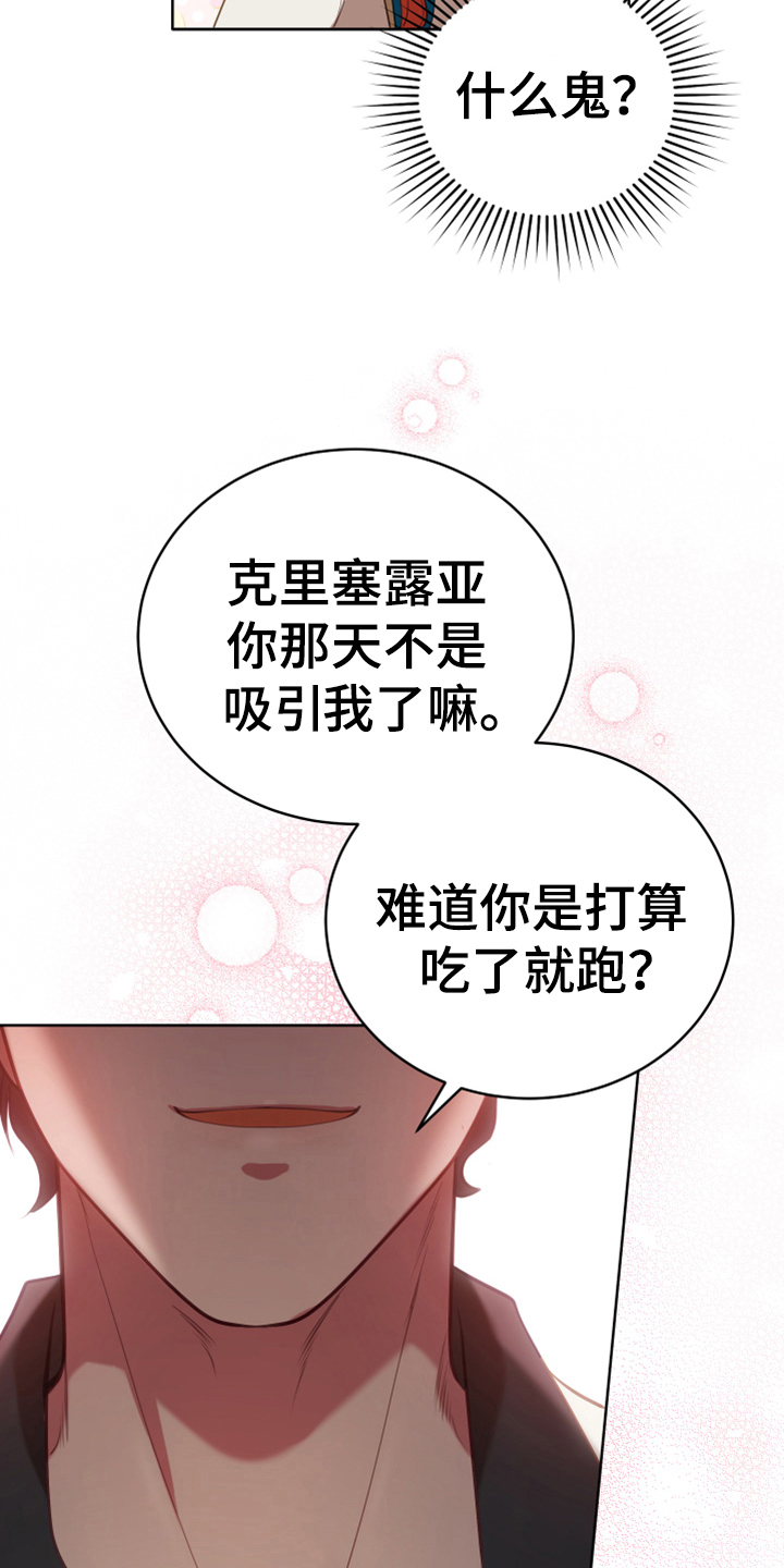 《黄昏的世界》漫画最新章节第19章：提议免费下拉式在线观看章节第【14】张图片