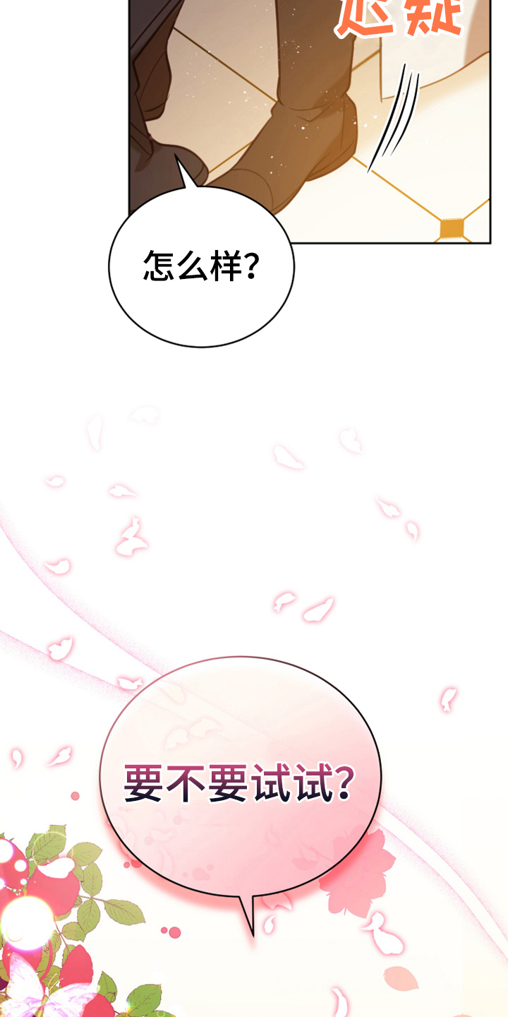 《黄昏的世界》漫画最新章节第19章：提议免费下拉式在线观看章节第【3】张图片