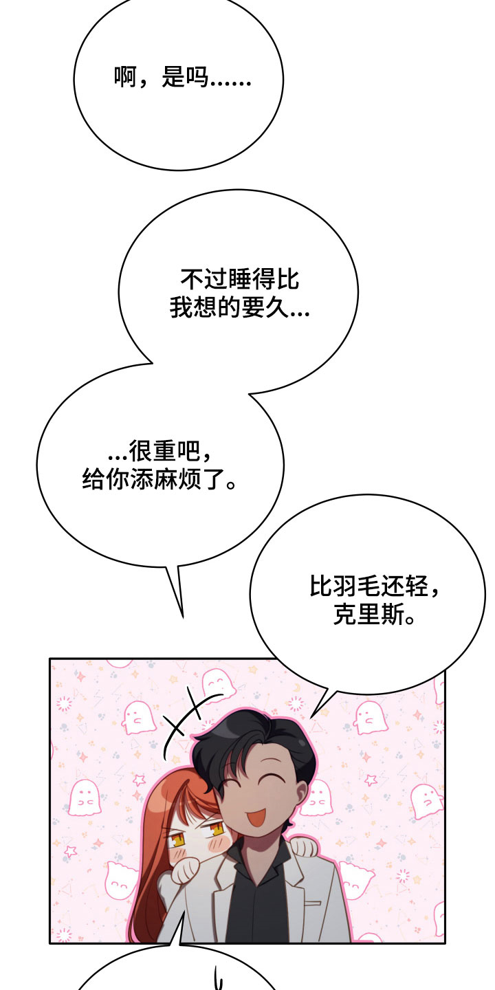 《黄昏的世界》漫画最新章节第20章：噩梦免费下拉式在线观看章节第【9】张图片