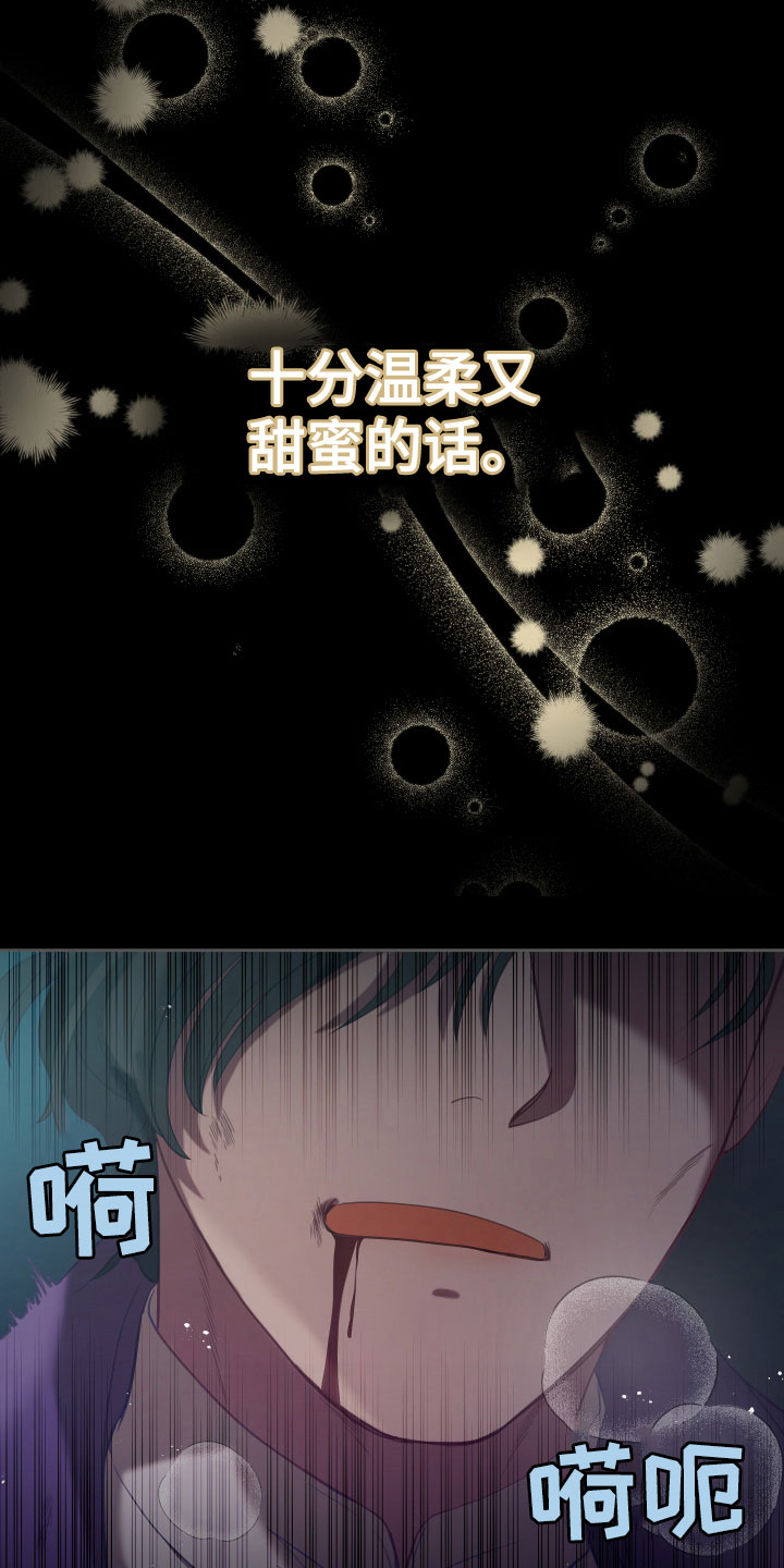 《黄昏的世界》漫画最新章节第20章：噩梦免费下拉式在线观看章节第【21】张图片