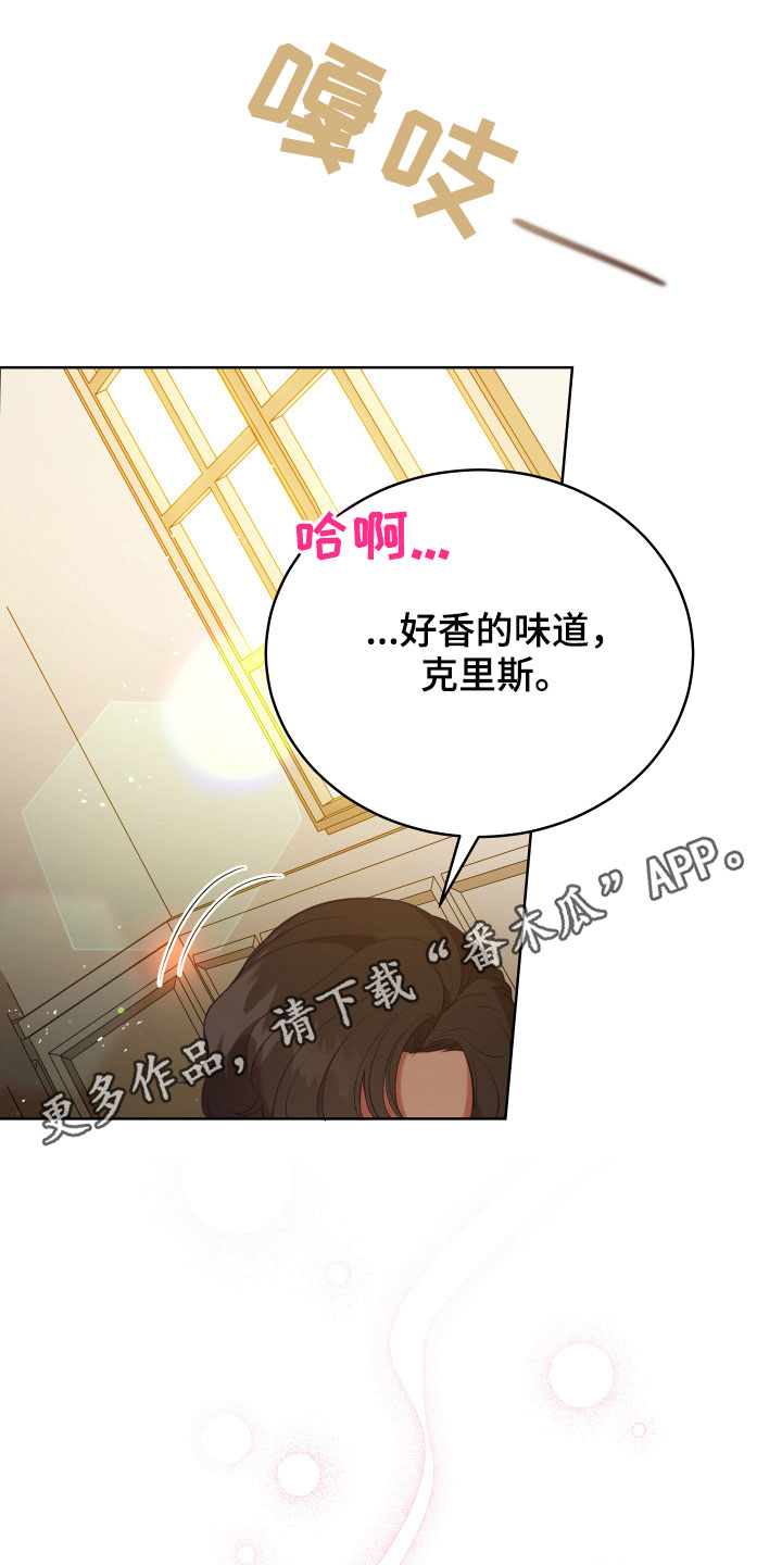 《黄昏的世界》漫画最新章节第20章：噩梦免费下拉式在线观看章节第【29】张图片