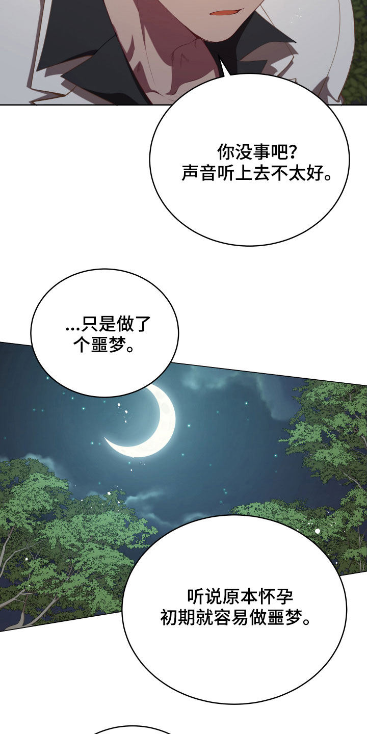 《黄昏的世界》漫画最新章节第20章：噩梦免费下拉式在线观看章节第【10】张图片