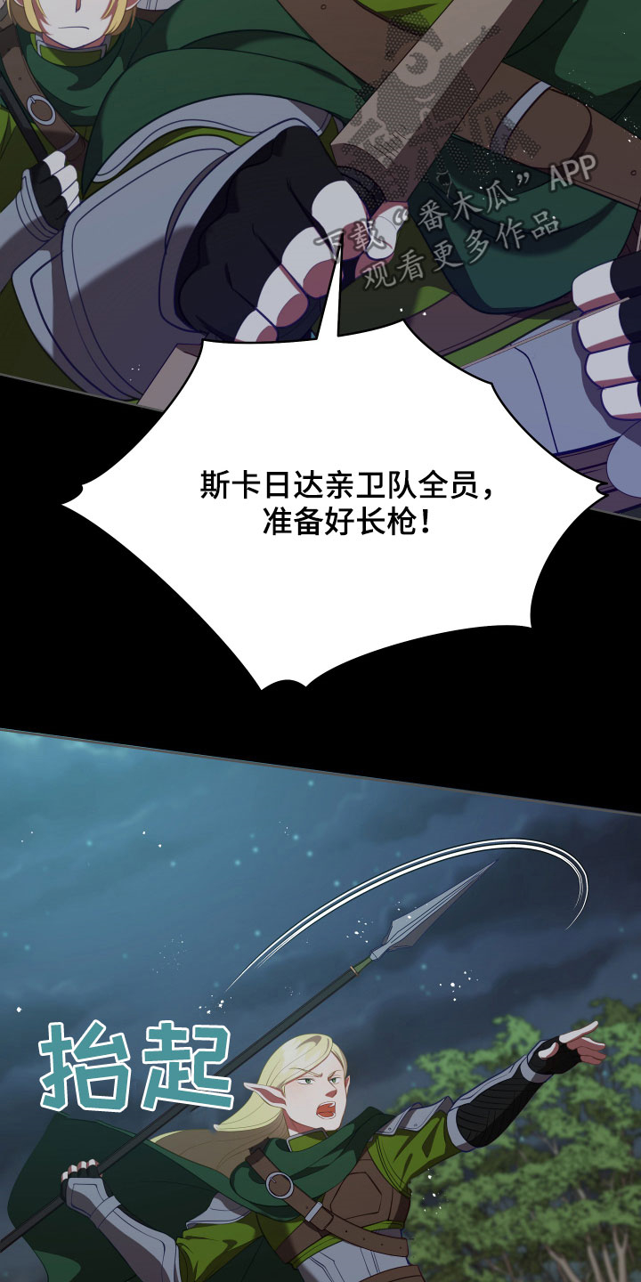 《黄昏的世界》漫画最新章节第20章：噩梦免费下拉式在线观看章节第【19】张图片