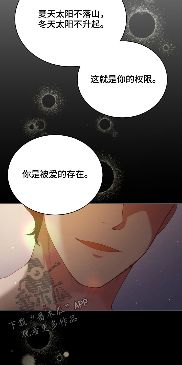 《黄昏的世界》漫画最新章节第20章：噩梦免费下拉式在线观看章节第【22】张图片