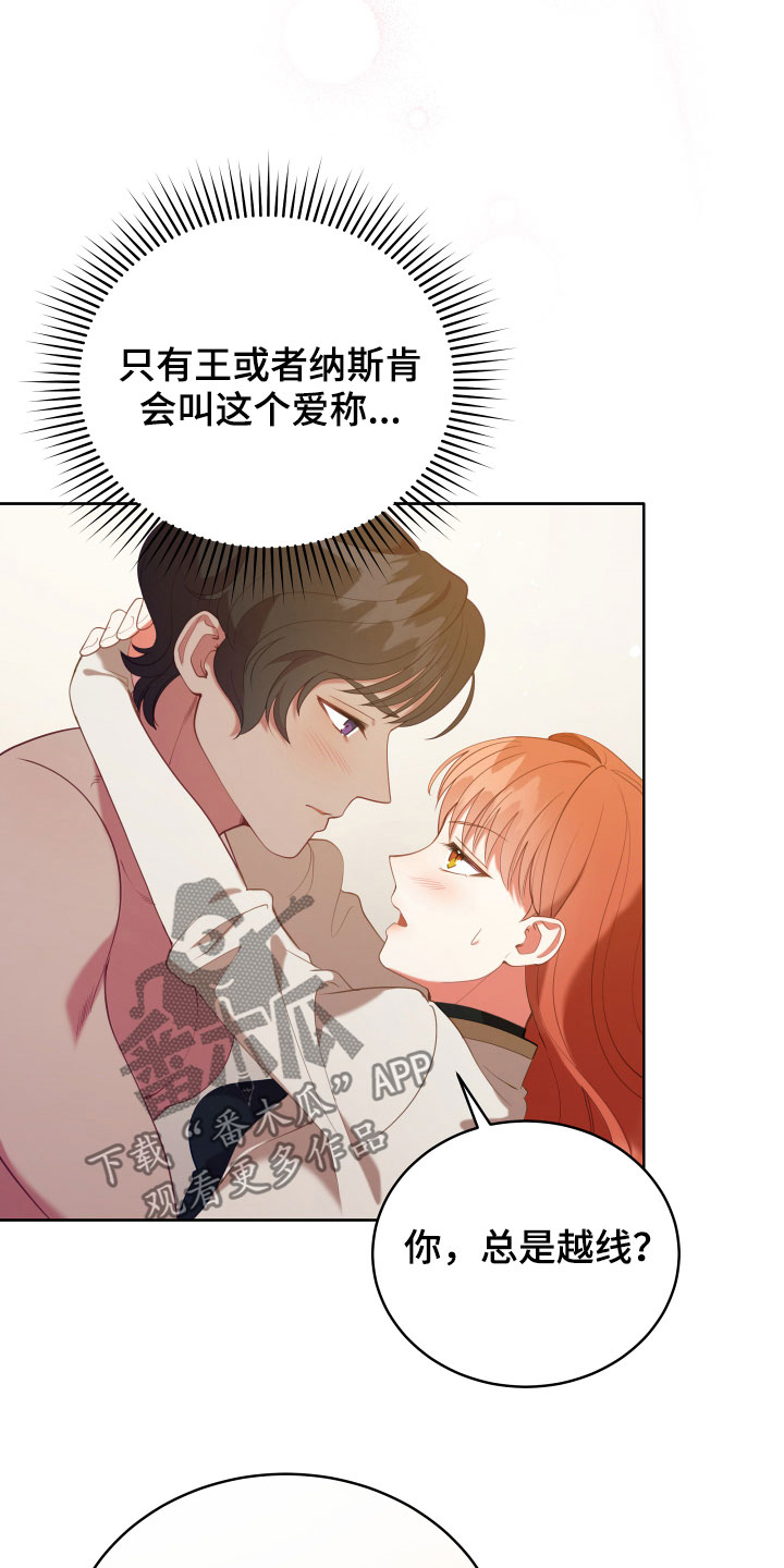 《黄昏的世界》漫画最新章节第20章：噩梦免费下拉式在线观看章节第【27】张图片