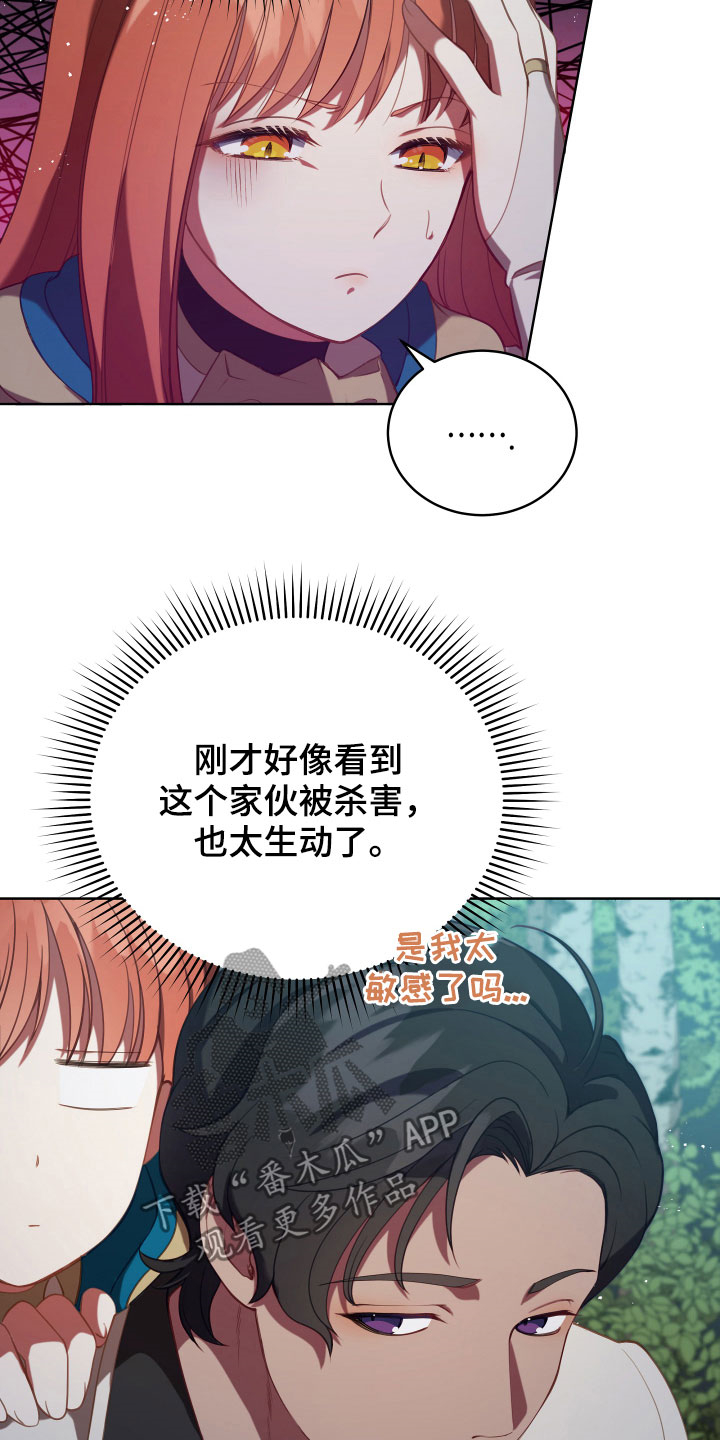 《黄昏的世界》漫画最新章节第20章：噩梦免费下拉式在线观看章节第【11】张图片