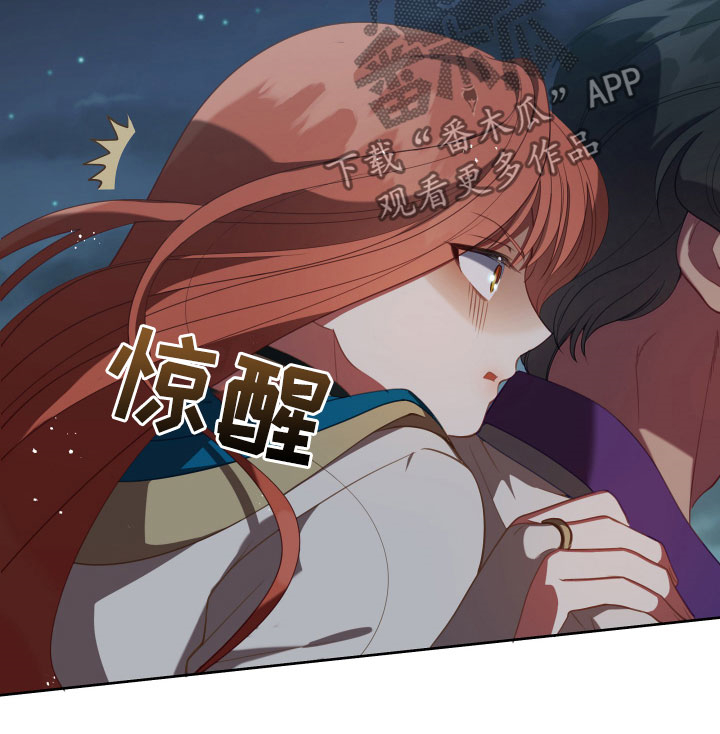 《黄昏的世界》漫画最新章节第20章：噩梦免费下拉式在线观看章节第【13】张图片