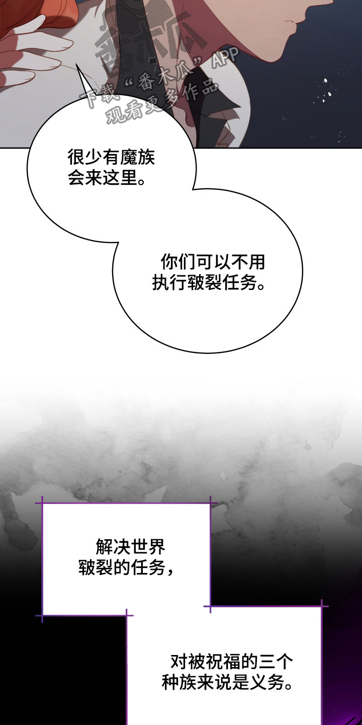 《黄昏的世界》漫画最新章节第20章：噩梦免费下拉式在线观看章节第【6】张图片