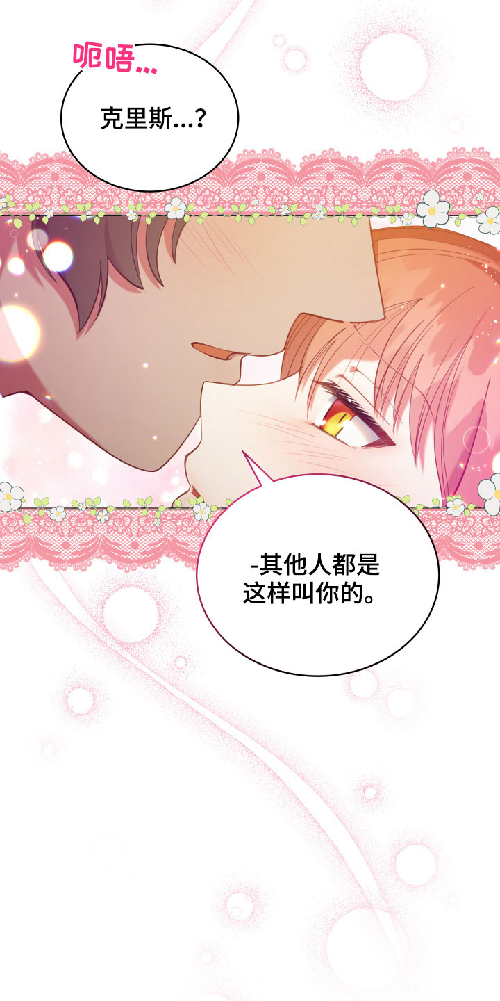 《黄昏的世界》漫画最新章节第20章：噩梦免费下拉式在线观看章节第【28】张图片