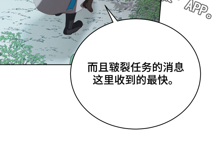 《黄昏的世界》漫画最新章节第20章：噩梦免费下拉式在线观看章节第【1】张图片