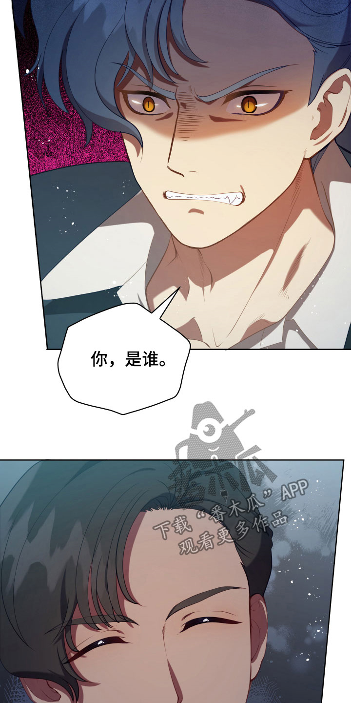 《黄昏的世界》漫画最新章节第21章：糟了免费下拉式在线观看章节第【8】张图片