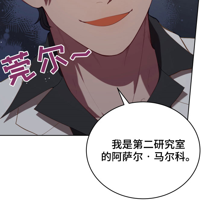 《黄昏的世界》漫画最新章节第21章：糟了免费下拉式在线观看章节第【7】张图片