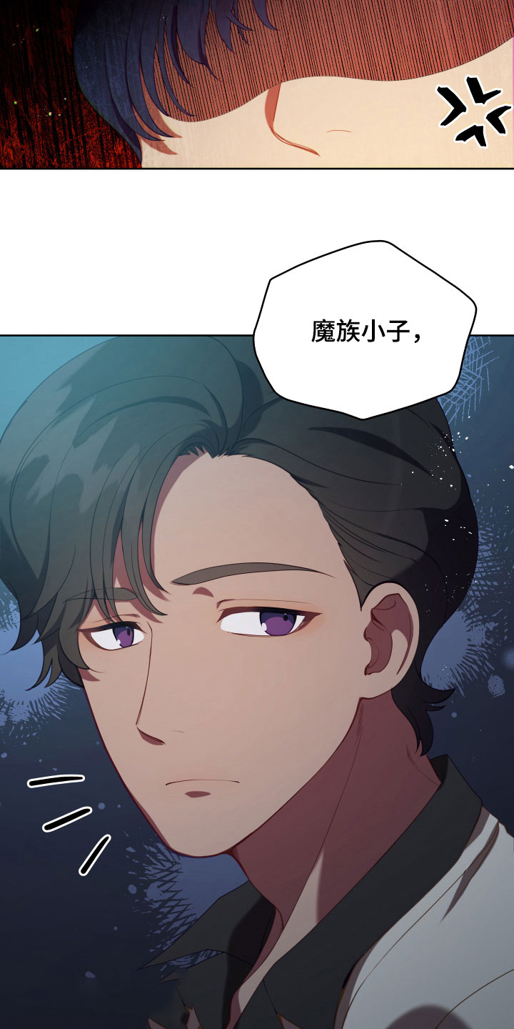 《黄昏的世界》漫画最新章节第21章：糟了免费下拉式在线观看章节第【4】张图片