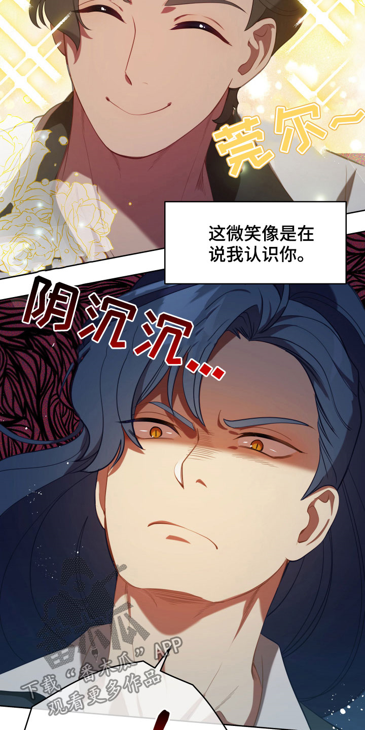 《黄昏的世界》漫画最新章节第21章：糟了免费下拉式在线观看章节第【10】张图片