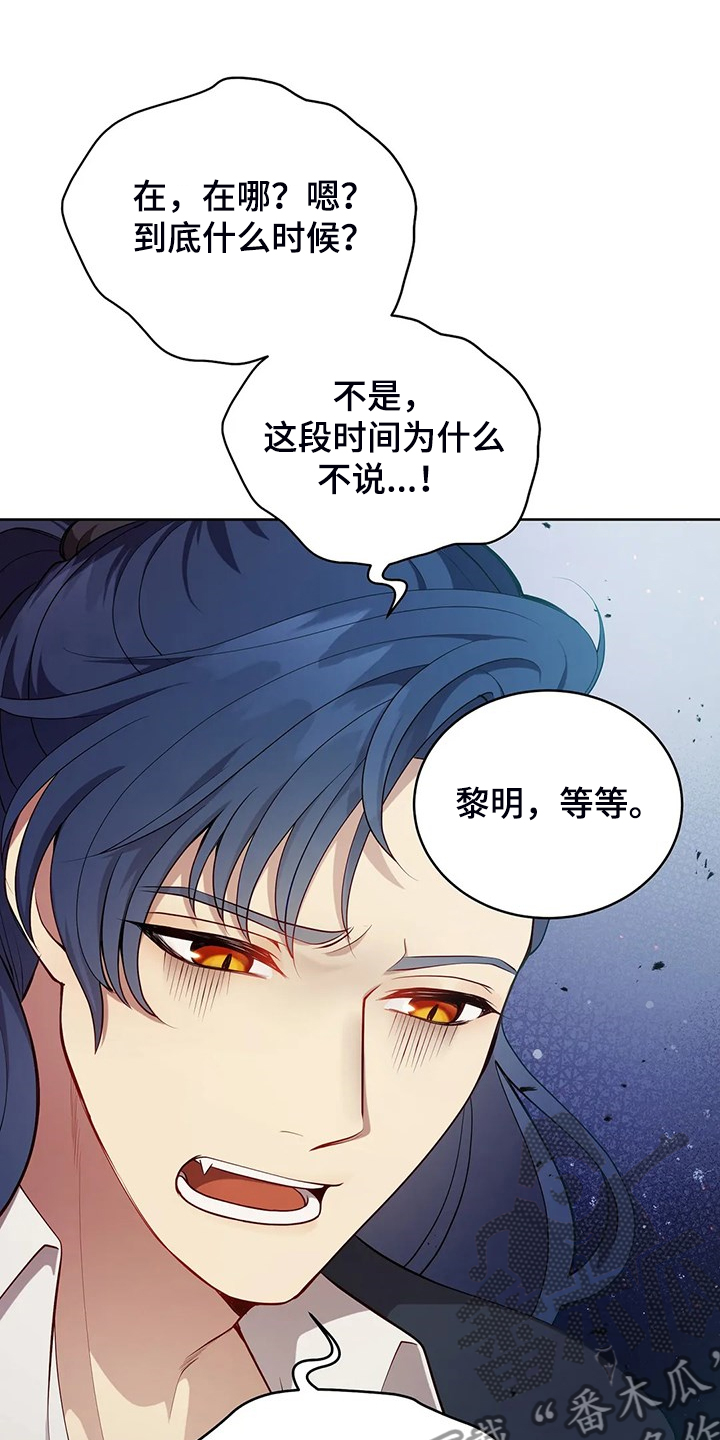 《黄昏的世界》漫画最新章节第22章：怀孕了免费下拉式在线观看章节第【18】张图片