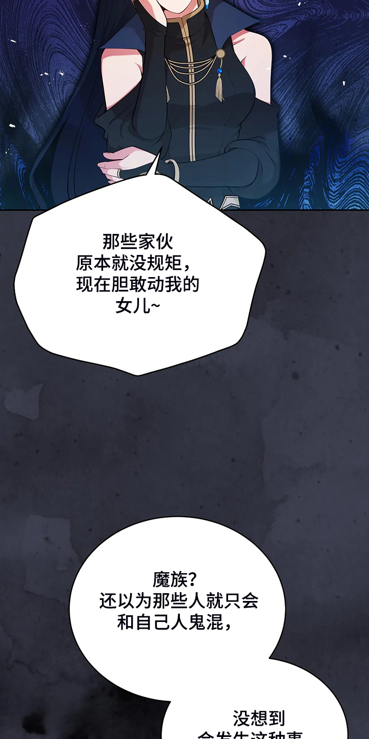 《黄昏的世界》漫画最新章节第22章：怀孕了免费下拉式在线观看章节第【11】张图片