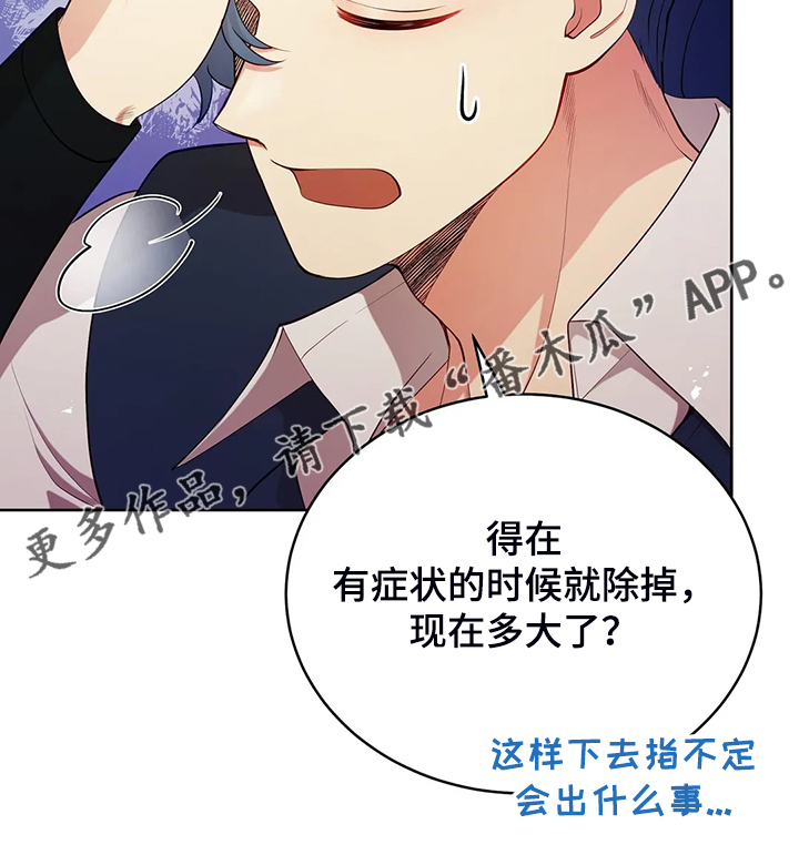 《黄昏的世界》漫画最新章节第22章：怀孕了免费下拉式在线观看章节第【1】张图片