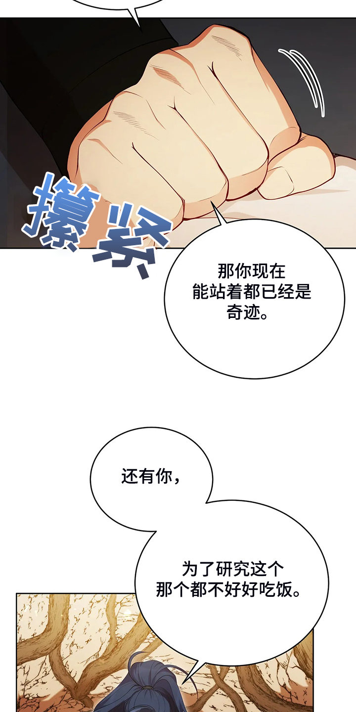 《黄昏的世界》漫画最新章节第22章：怀孕了免费下拉式在线观看章节第【4】张图片