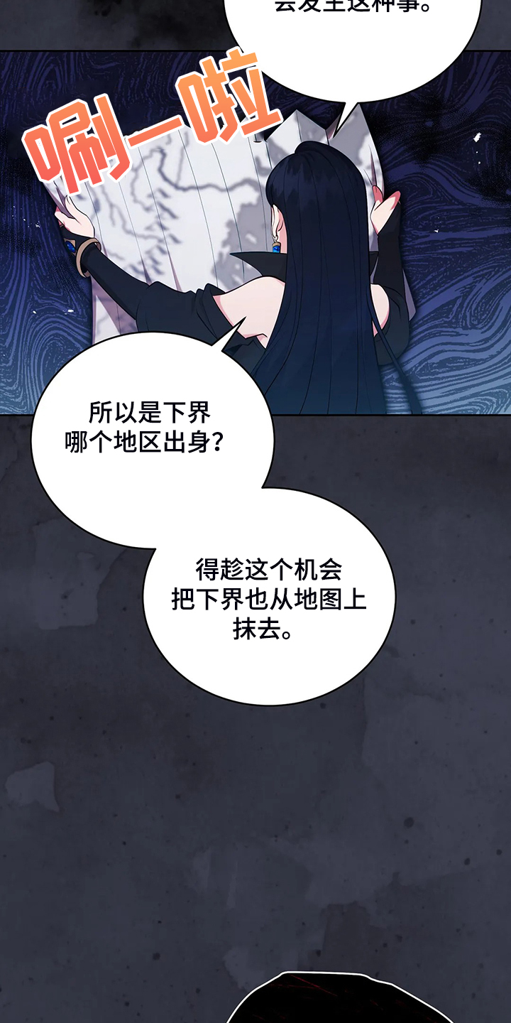 《黄昏的世界》漫画最新章节第22章：怀孕了免费下拉式在线观看章节第【10】张图片