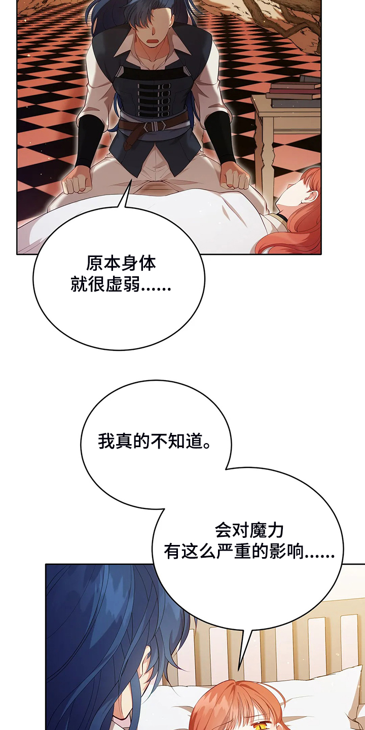 《黄昏的世界》漫画最新章节第22章：怀孕了免费下拉式在线观看章节第【3】张图片