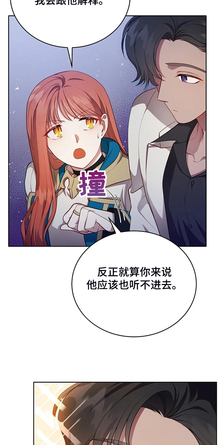 《黄昏的世界》漫画最新章节第22章：怀孕了免费下拉式在线观看章节第【26】张图片