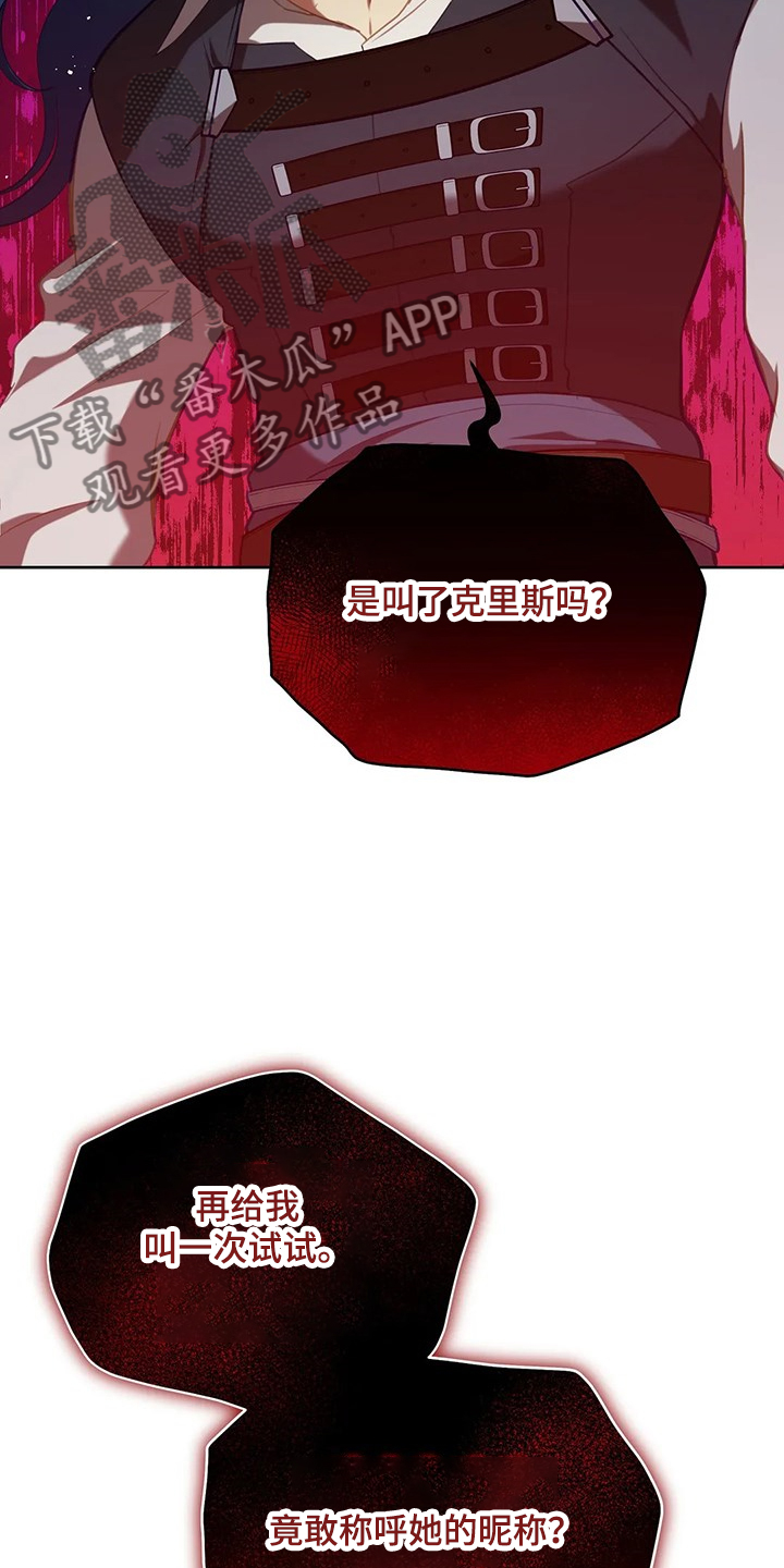 《黄昏的世界》漫画最新章节第22章：怀孕了免费下拉式在线观看章节第【28】张图片