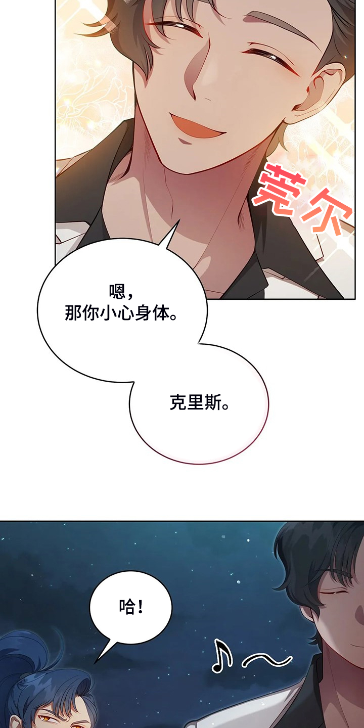 《黄昏的世界》漫画最新章节第22章：怀孕了免费下拉式在线观看章节第【25】张图片