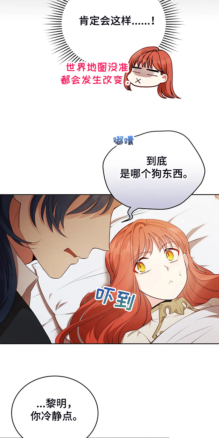 《黄昏的世界》漫画最新章节第22章：怀孕了免费下拉式在线观看章节第【8】张图片