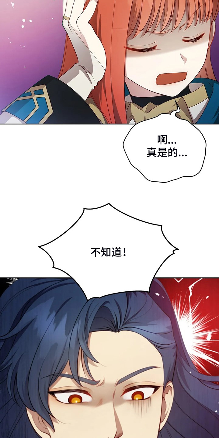 《黄昏的世界》漫画最新章节第22章：怀孕了免费下拉式在线观看章节第【20】张图片