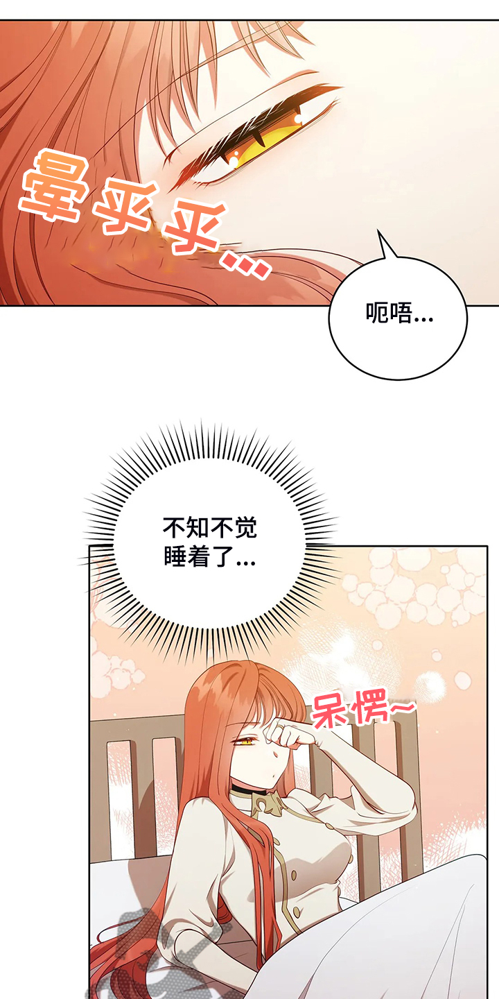 《黄昏的世界》漫画最新章节第23章：我来负责免费下拉式在线观看章节第【26】张图片