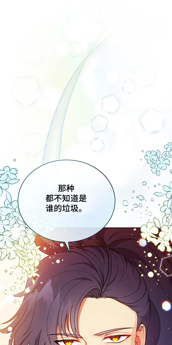 《黄昏的世界》漫画最新章节第23章：我来负责免费下拉式在线观看章节第【3】张图片