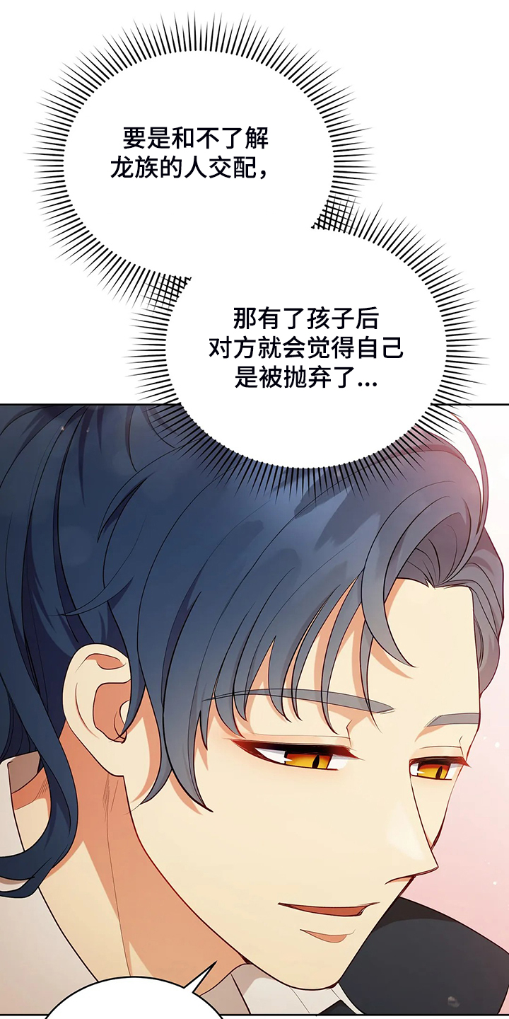 《黄昏的世界》漫画最新章节第23章：我来负责免费下拉式在线观看章节第【16】张图片