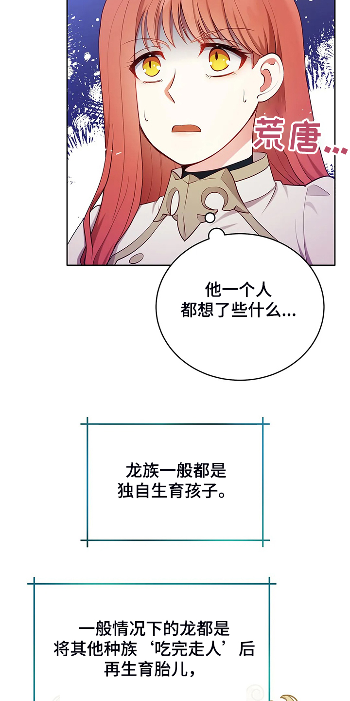 《黄昏的世界》漫画最新章节第23章：我来负责免费下拉式在线观看章节第【20】张图片