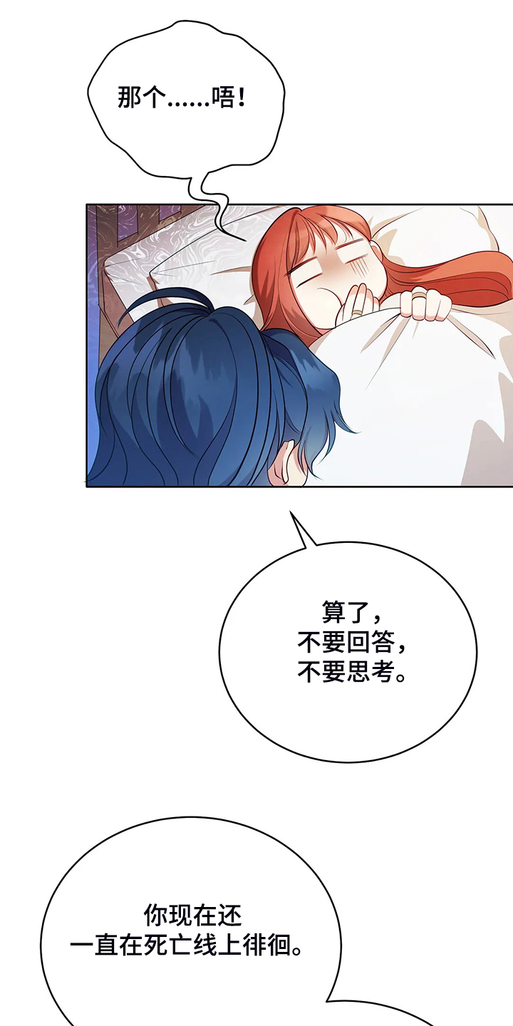 《黄昏的世界》漫画最新章节第23章：我来负责免费下拉式在线观看章节第【33】张图片