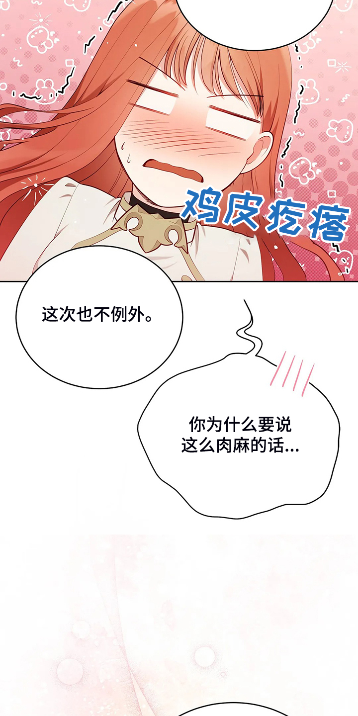 《黄昏的世界》漫画最新章节第23章：我来负责免费下拉式在线观看章节第【10】张图片