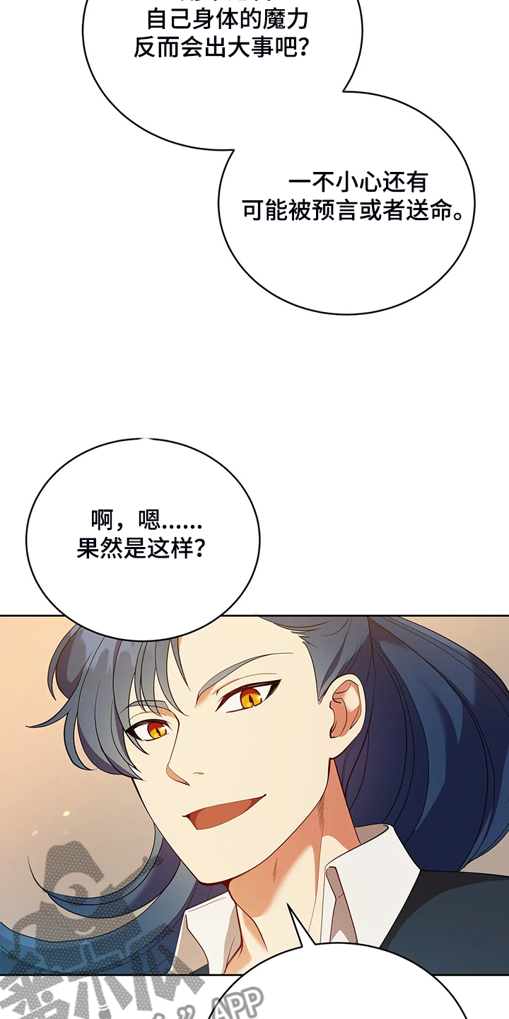 《黄昏的世界》漫画最新章节第24章：庆典当天免费下拉式在线观看章节第【13】张图片