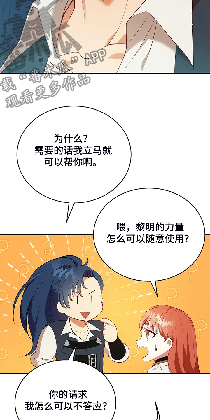 《黄昏的世界》漫画最新章节第24章：庆典当天免费下拉式在线观看章节第【17】张图片