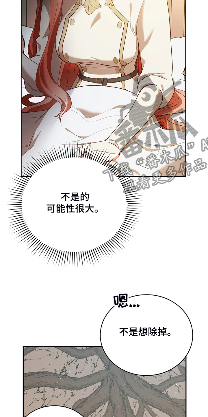 《黄昏的世界》漫画最新章节第24章：庆典当天免费下拉式在线观看章节第【23】张图片