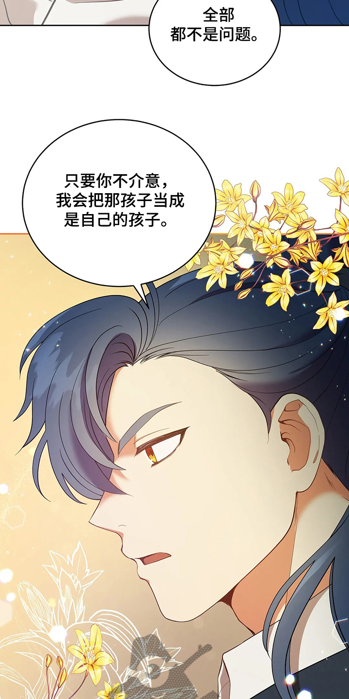 《黄昏的世界》漫画最新章节第24章：庆典当天免费下拉式在线观看章节第【27】张图片