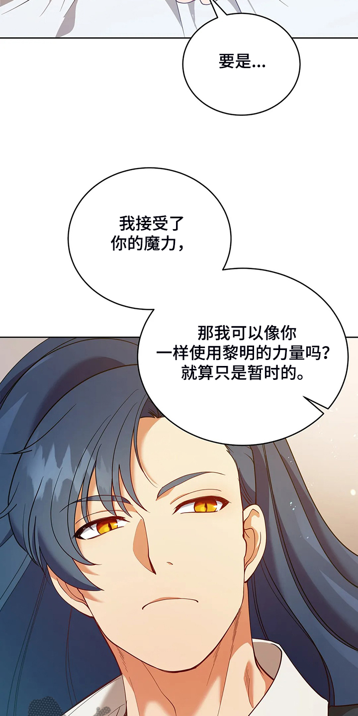 《黄昏的世界》漫画最新章节第24章：庆典当天免费下拉式在线观看章节第【18】张图片