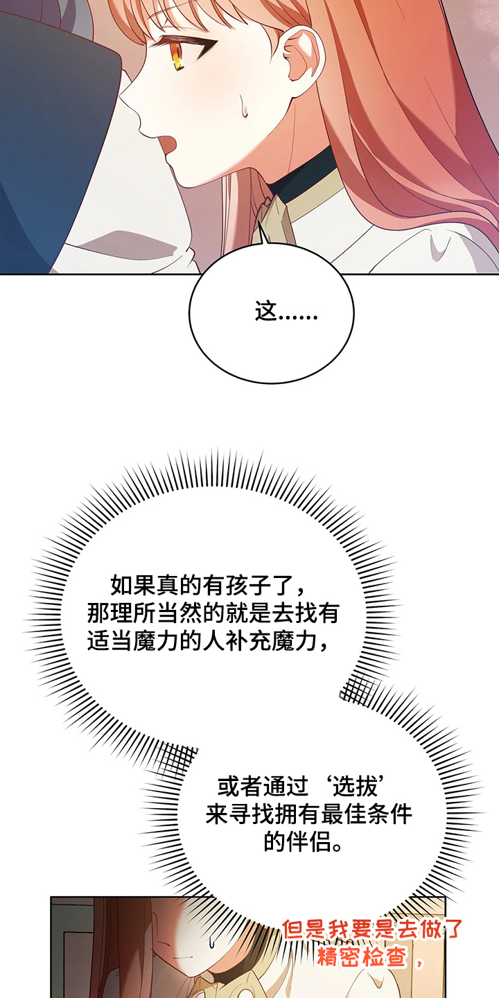 《黄昏的世界》漫画最新章节第24章：庆典当天免费下拉式在线观看章节第【24】张图片