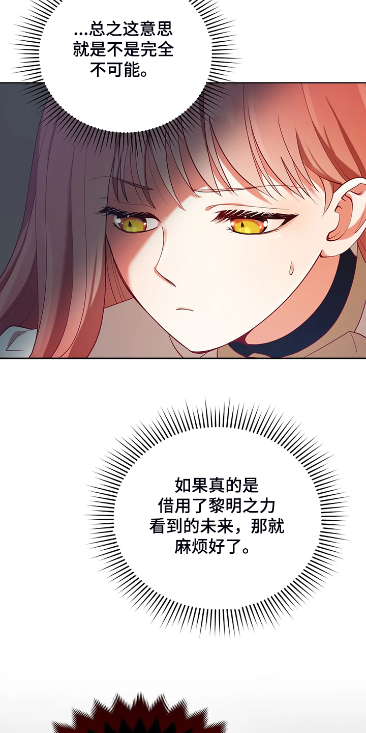 《黄昏的世界》漫画最新章节第24章：庆典当天免费下拉式在线观看章节第【11】张图片