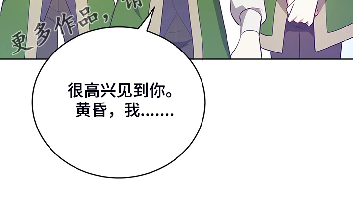 《黄昏的世界》漫画最新章节第24章：庆典当天免费下拉式在线观看章节第【1】张图片