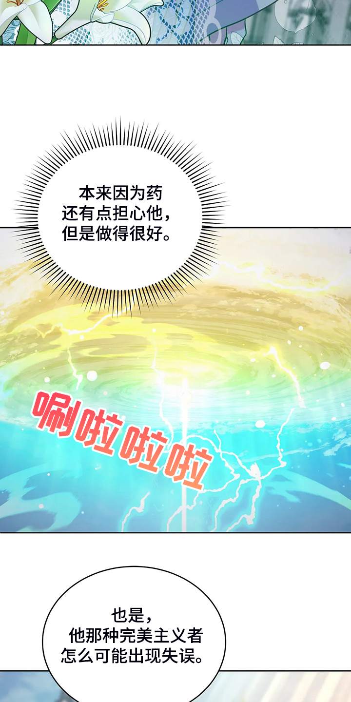 《黄昏的世界》漫画最新章节第26章：三大种族免费下拉式在线观看章节第【9】张图片