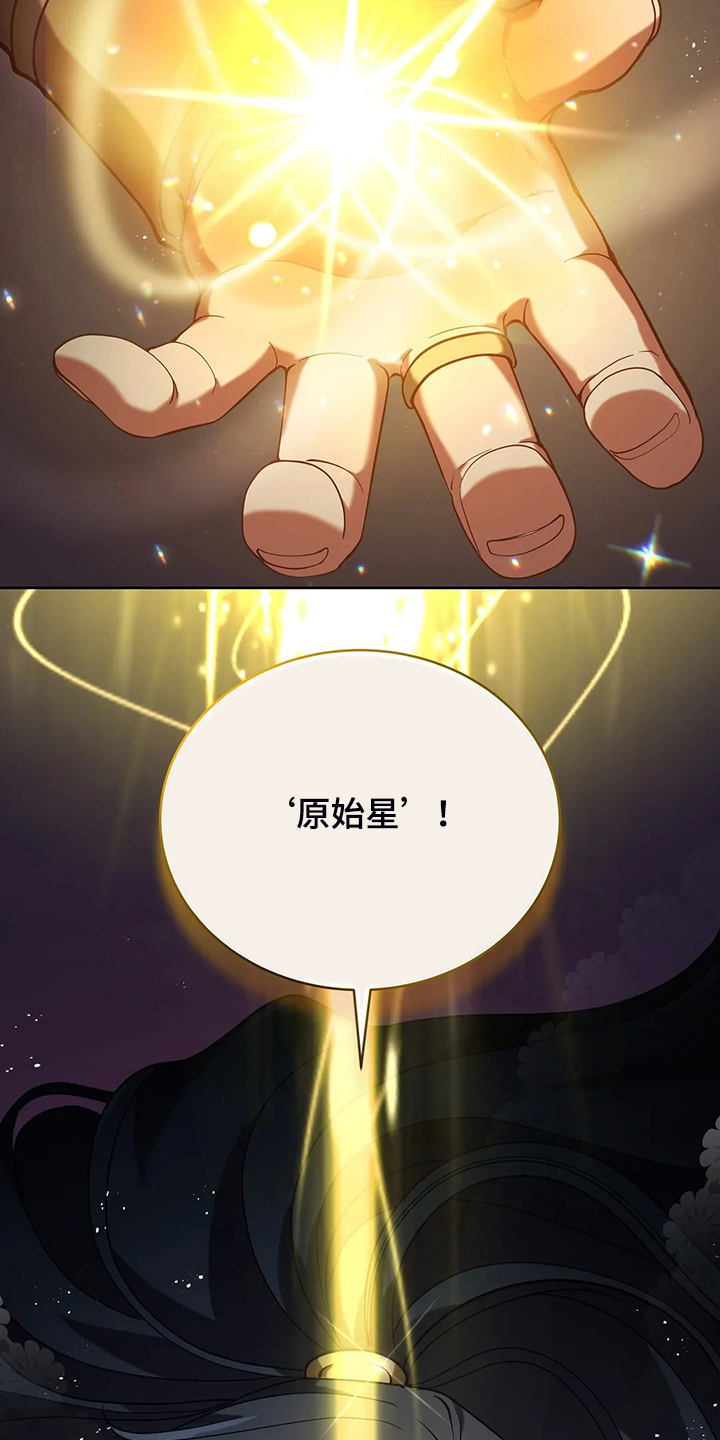 《黄昏的世界》漫画最新章节第26章：三大种族免费下拉式在线观看章节第【18】张图片