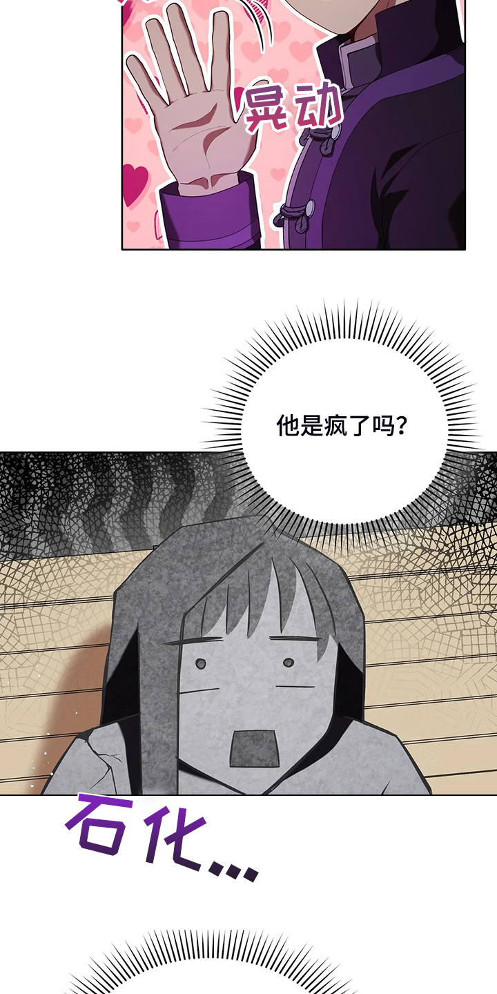 《黄昏的世界》漫画最新章节第26章：三大种族免费下拉式在线观看章节第【3】张图片