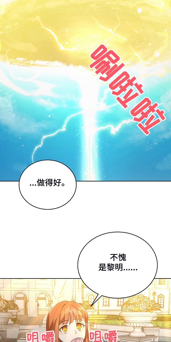 《黄昏的世界》漫画最新章节第26章：三大种族免费下拉式在线观看章节第【16】张图片